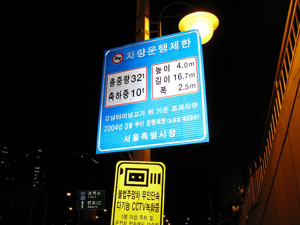 Seoul098.JPG
