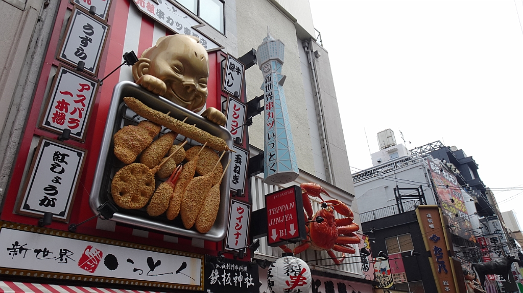 Osaka170.JPG